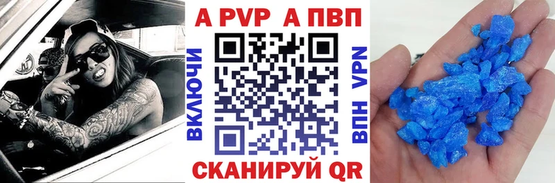А ПВП Crystall Электроугли
