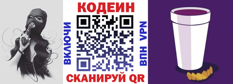 Кодеин напиток Lean (лин)  наркошоп  Электроугли 