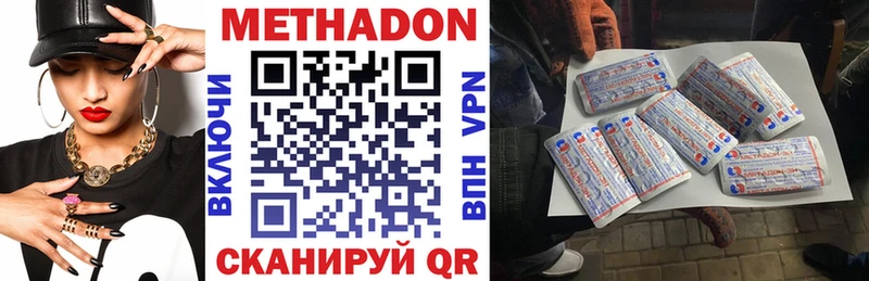 Метадон methadone купить наркотик Электроугли