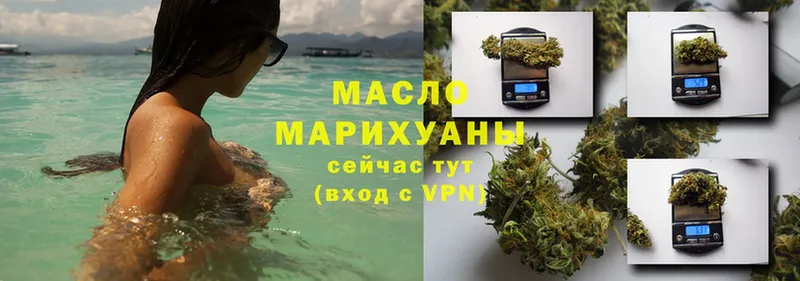 ТГК гашишное масло  сайты даркнета клад  Электроугли 